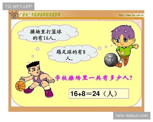 DFB与中小学合作推出“足球与数学”趣味课程,已在汉堡试点 DFB与中小学合作推出“足球与数学”趣味课程,已在汉堡试点